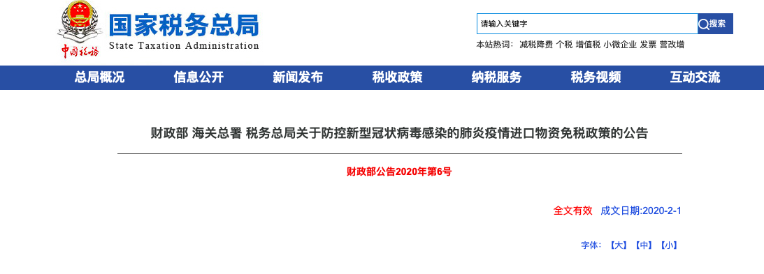 易加鑫企业灵活用工平台 降低企业成本 武汉疫情
